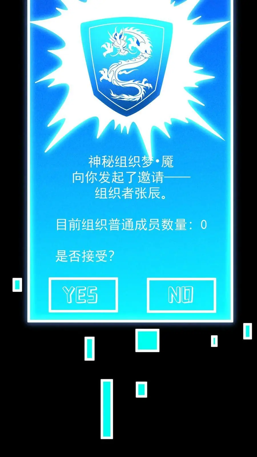 第101话 梦魇第一人 第8页