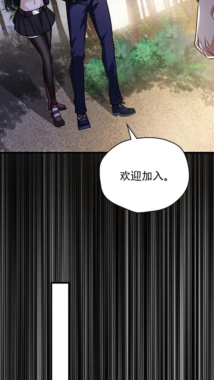 第101话 梦魇第一人 第16页