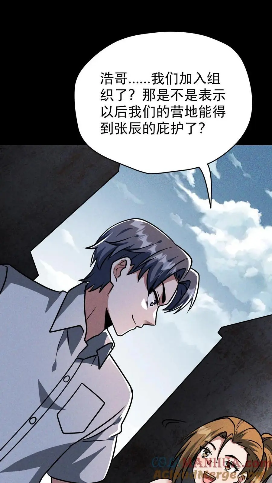 第101话 梦魇第一人 第21页