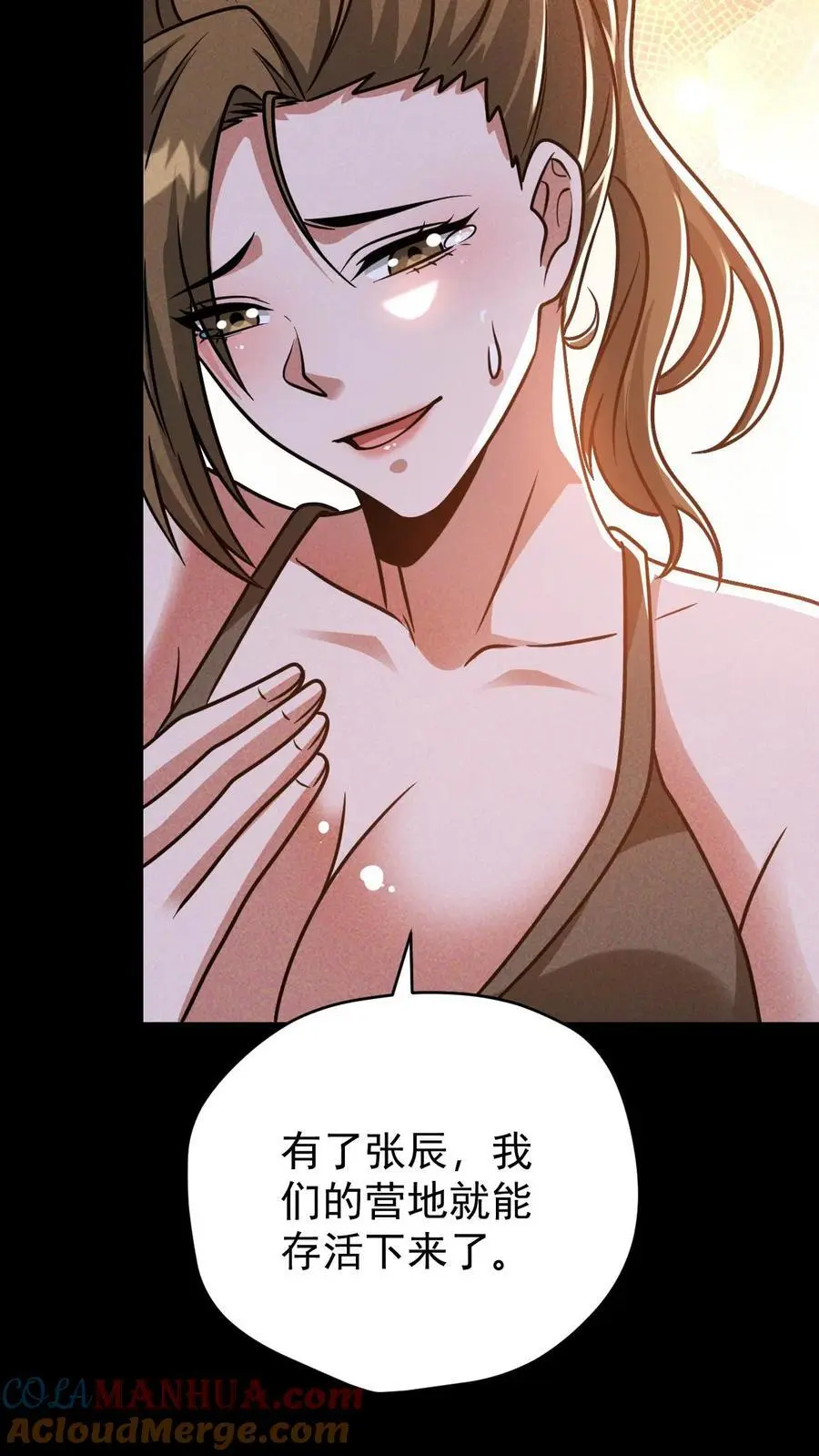 第101话 梦魇第一人 第23页