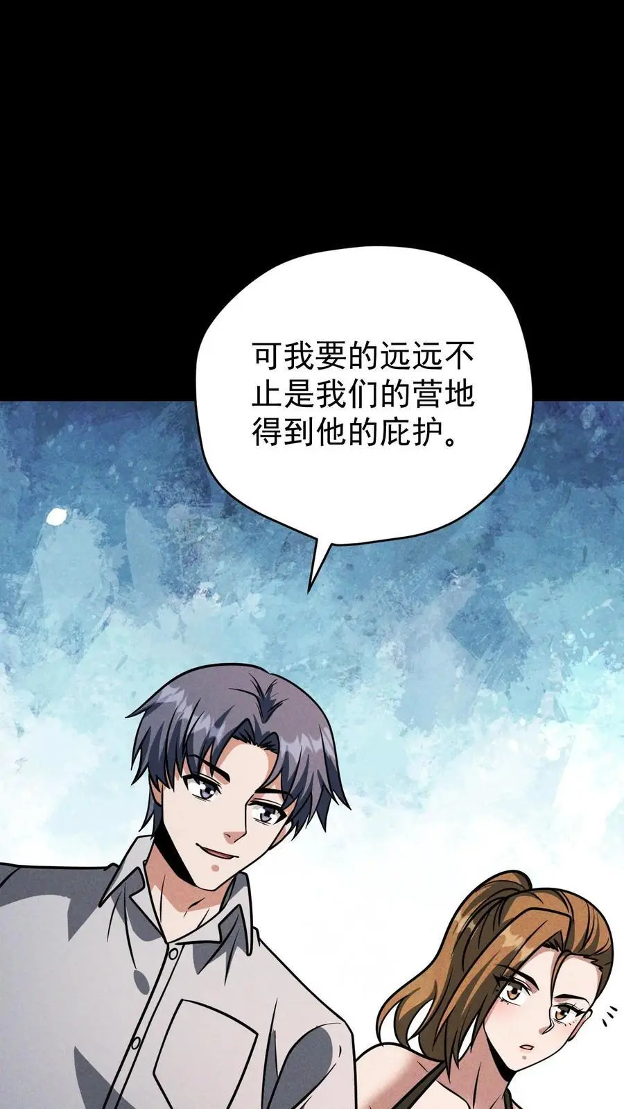 第101话 梦魇第一人 第24页