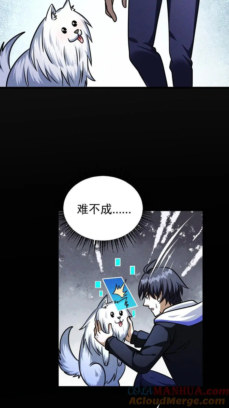第101话 梦魇第一人 第35页