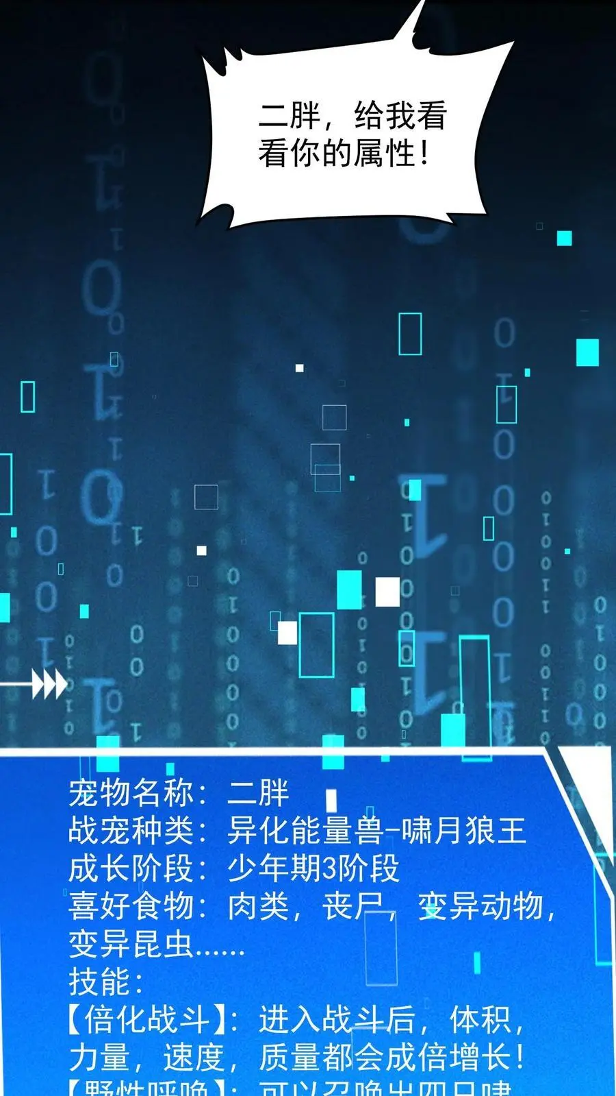 第101话 梦魇第一人 第36页