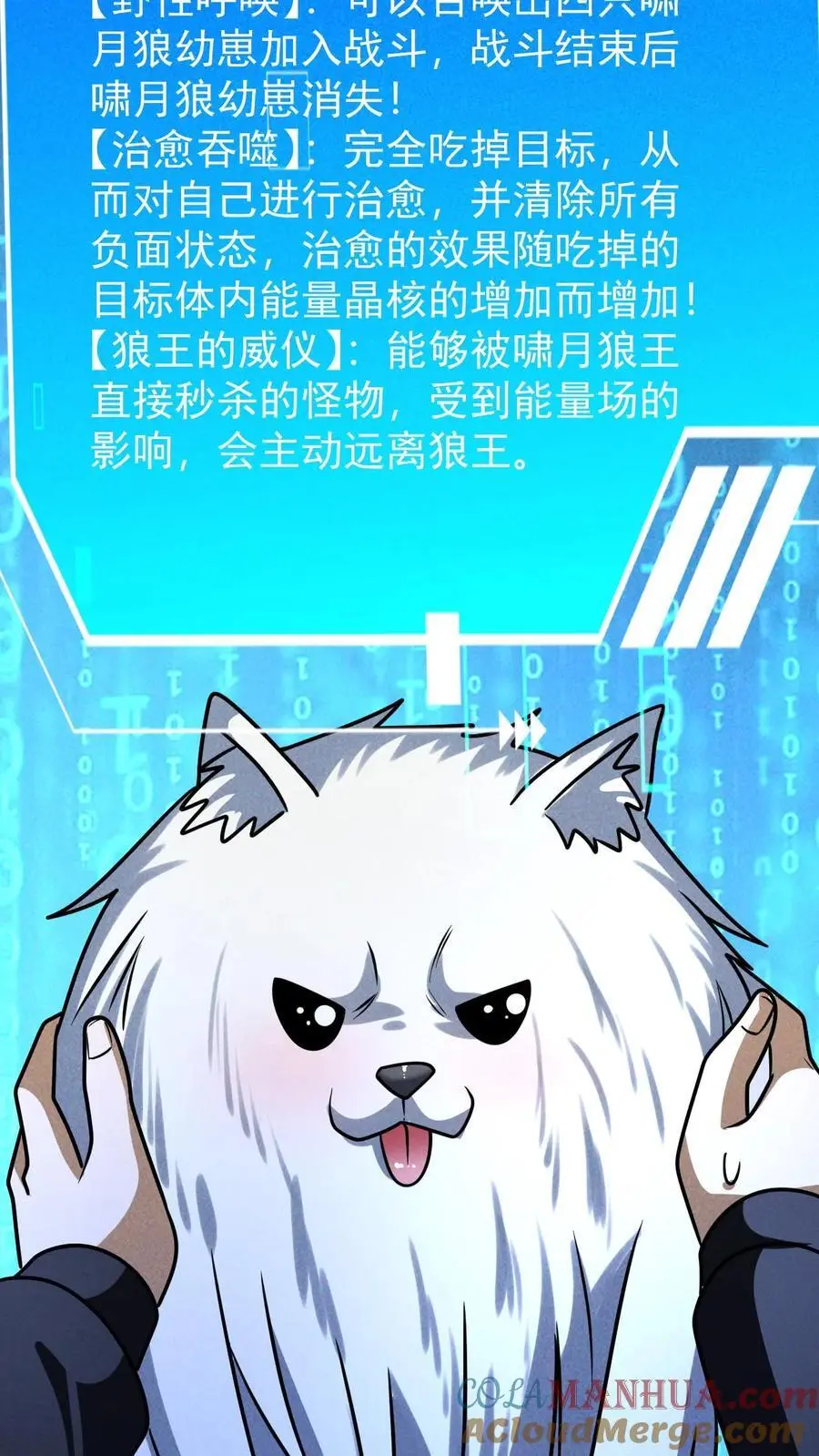 第101话 梦魇第一人 第37页