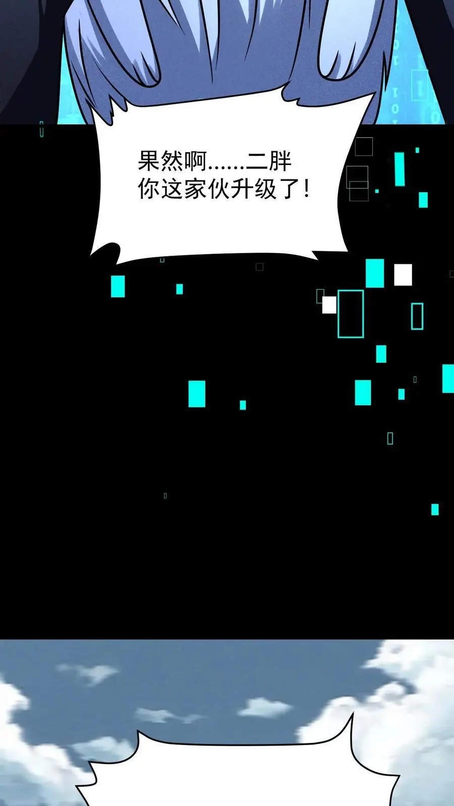 第101话 梦魇第一人 第38页