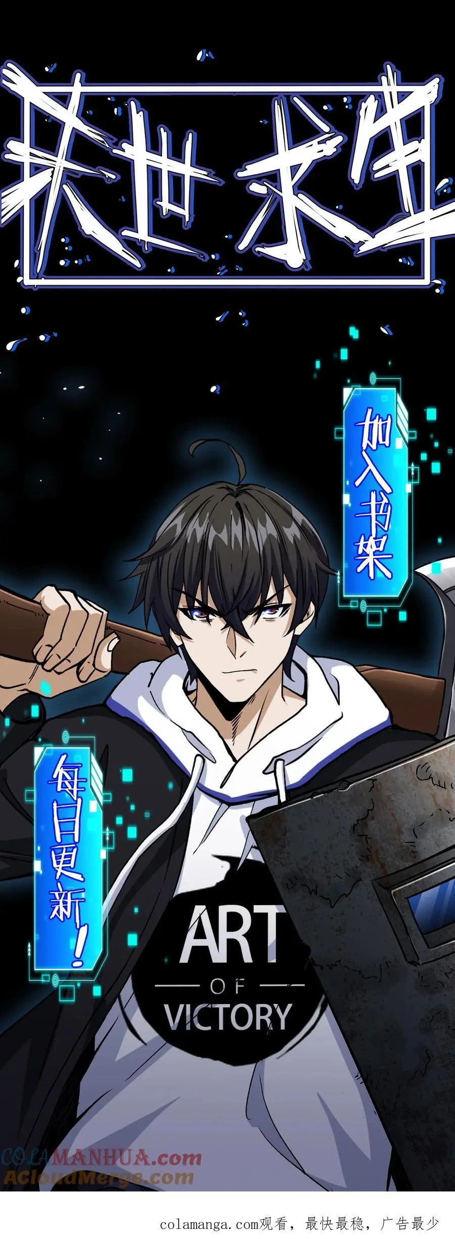 第101话 梦魇第一人 第41页