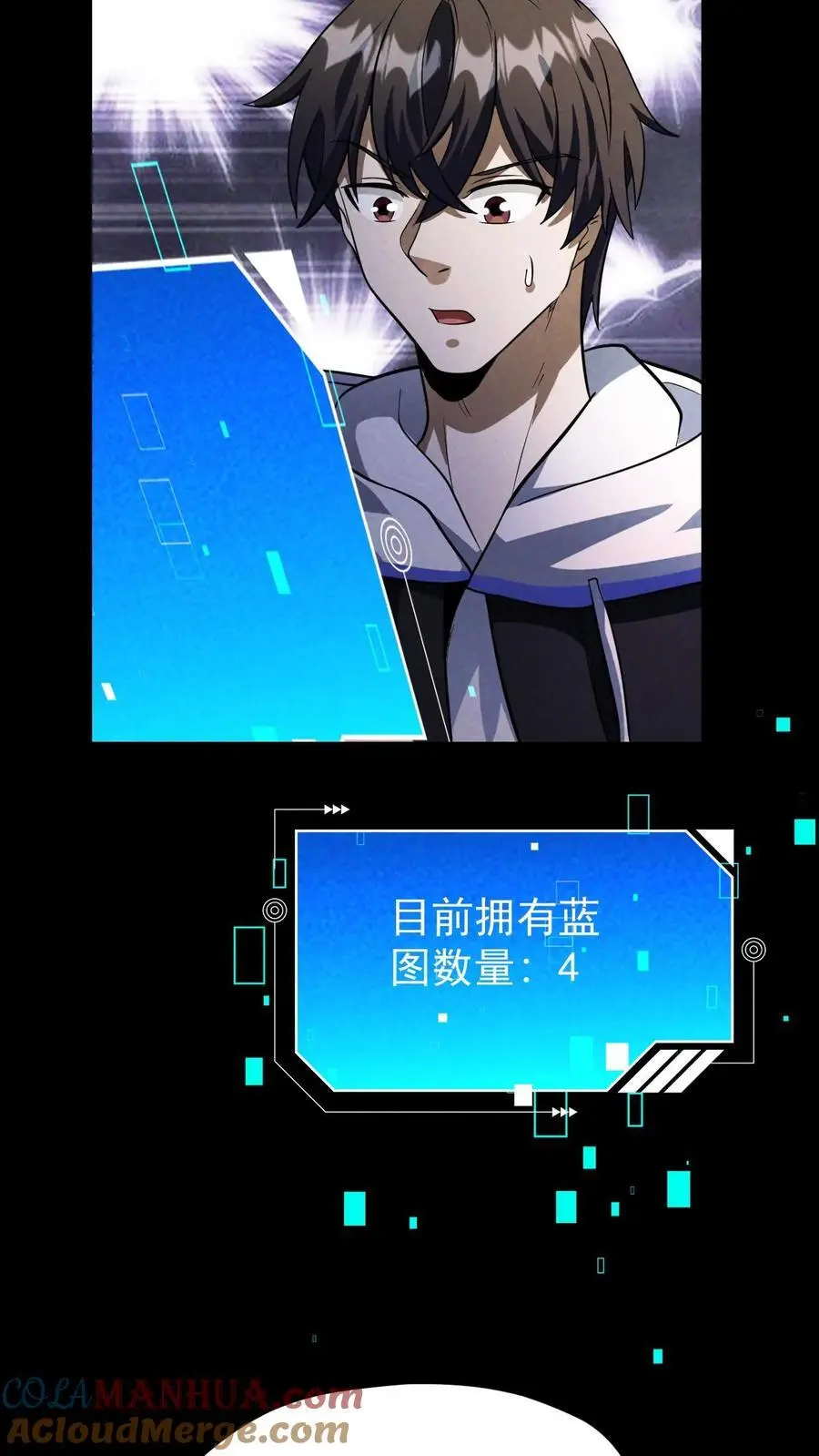 第100话 水蓝星的希望灯塔 第13页