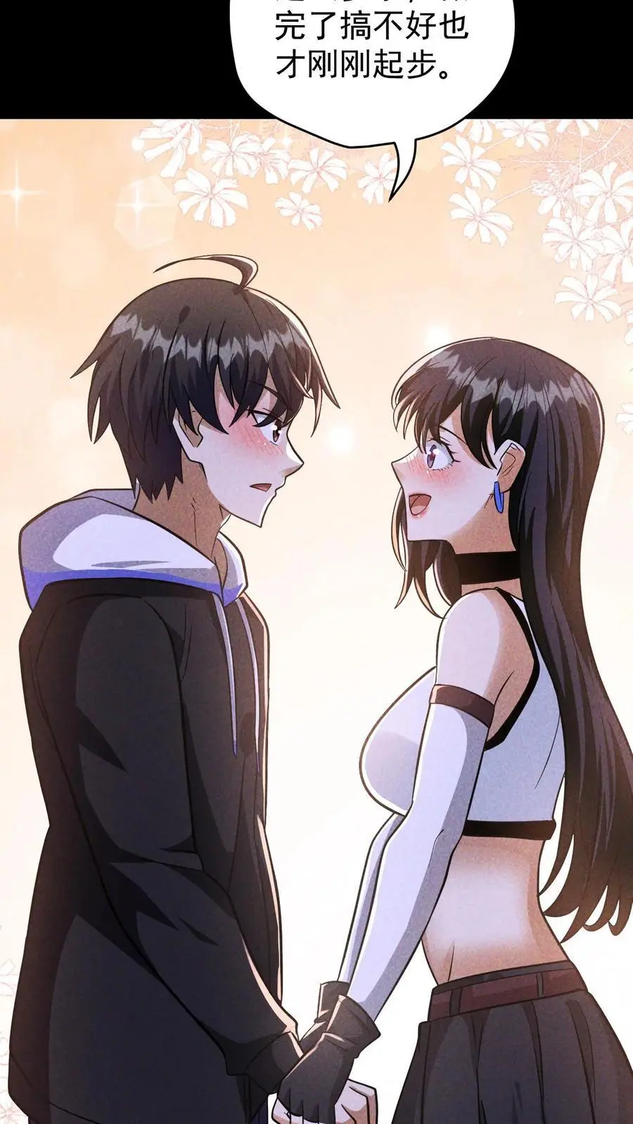 第100话 水蓝星的希望灯塔 第26页