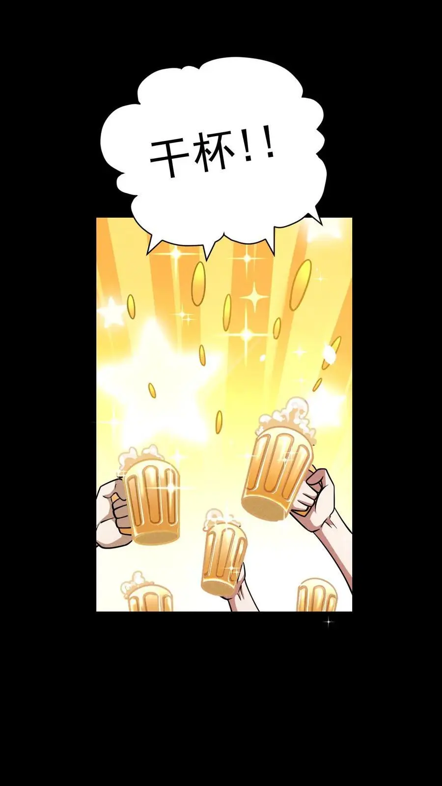 第99话 郑浩的救世主计划 第2页