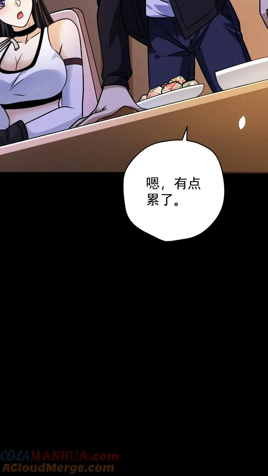 第99话 郑浩的救世主计划 第13页