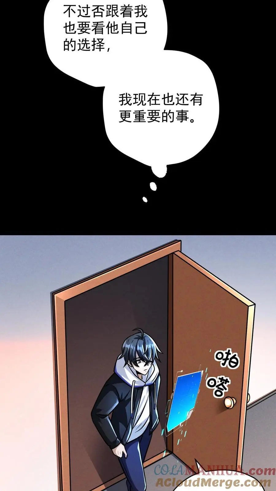 第99话 郑浩的救世主计划 第19页