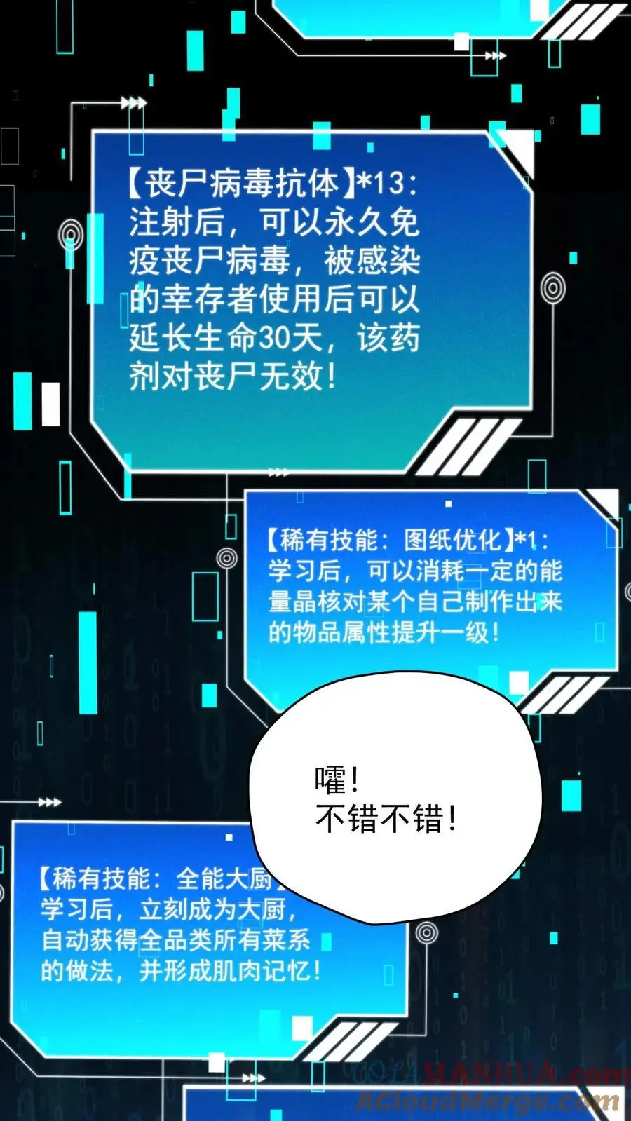第99话 郑浩的救世主计划 第22页