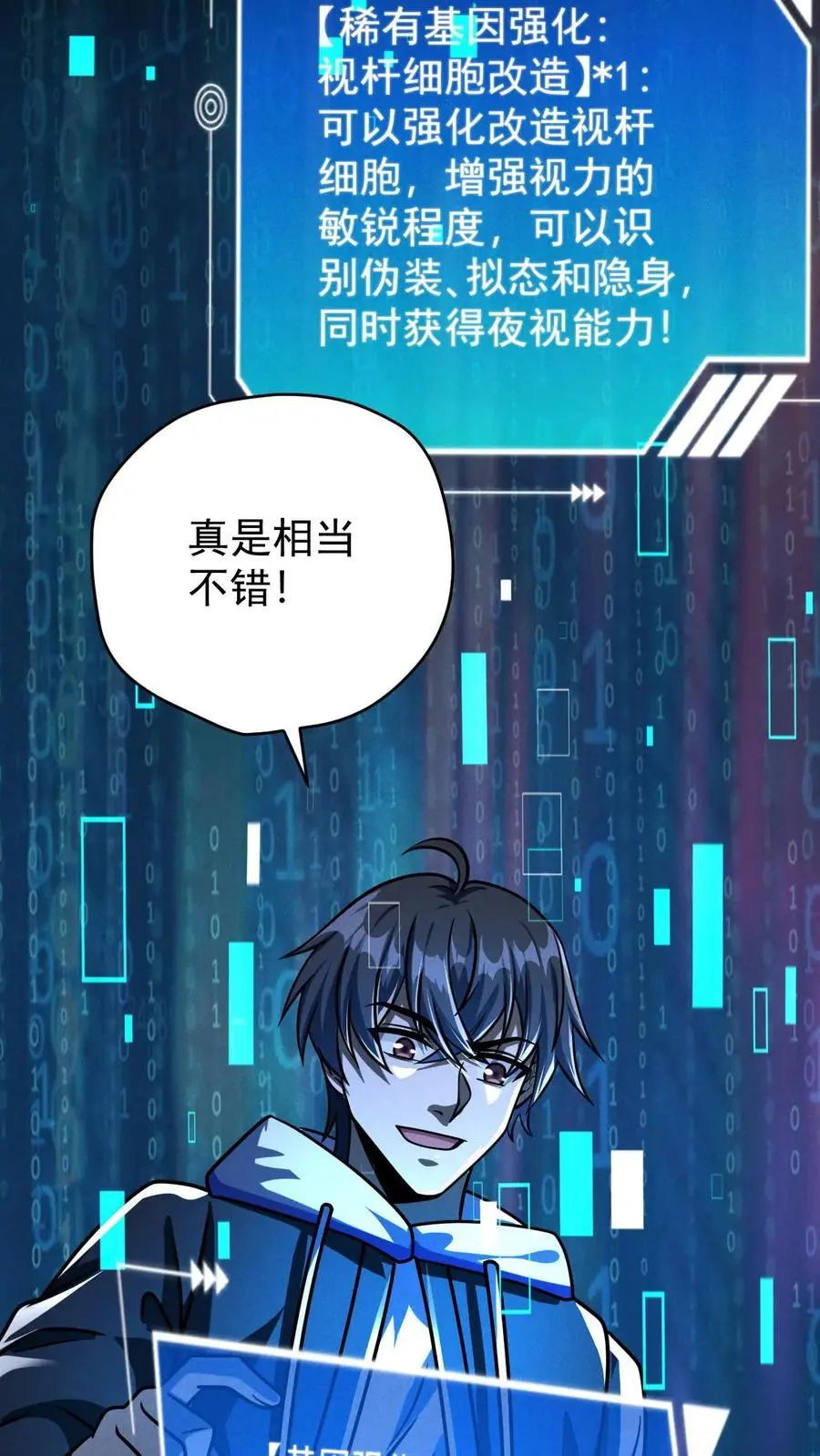 第99话 郑浩的救世主计划 第23页