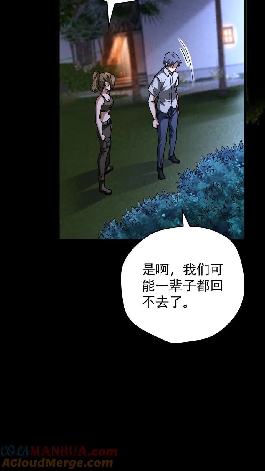 第99话 郑浩的救世主计划 第34页