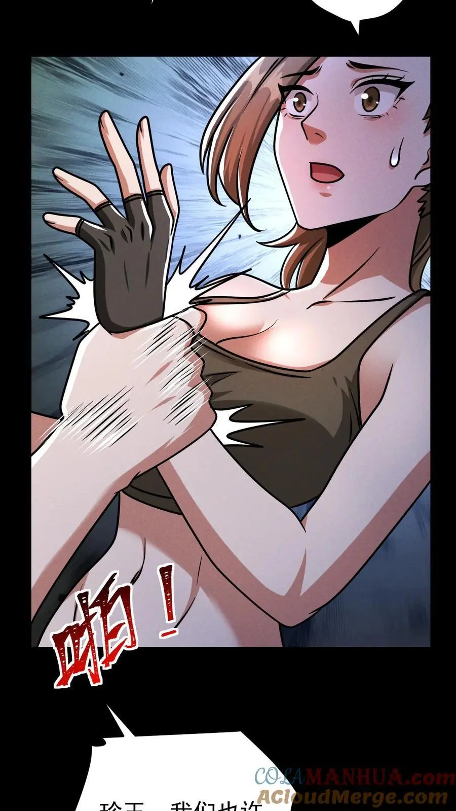 第99话 郑浩的救世主计划 第37页