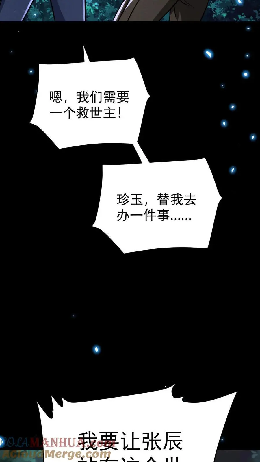 第99话 郑浩的救世主计划 第40页