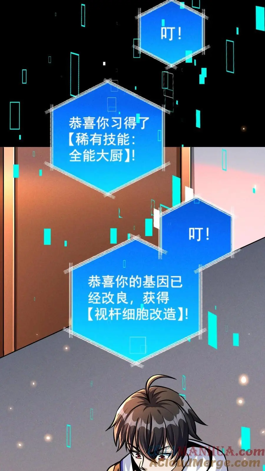 第99话 郑浩的救世主计划 第43页
