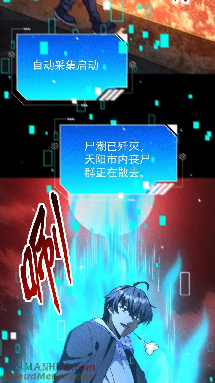 第98话 这个人，又变强了！ 第3页