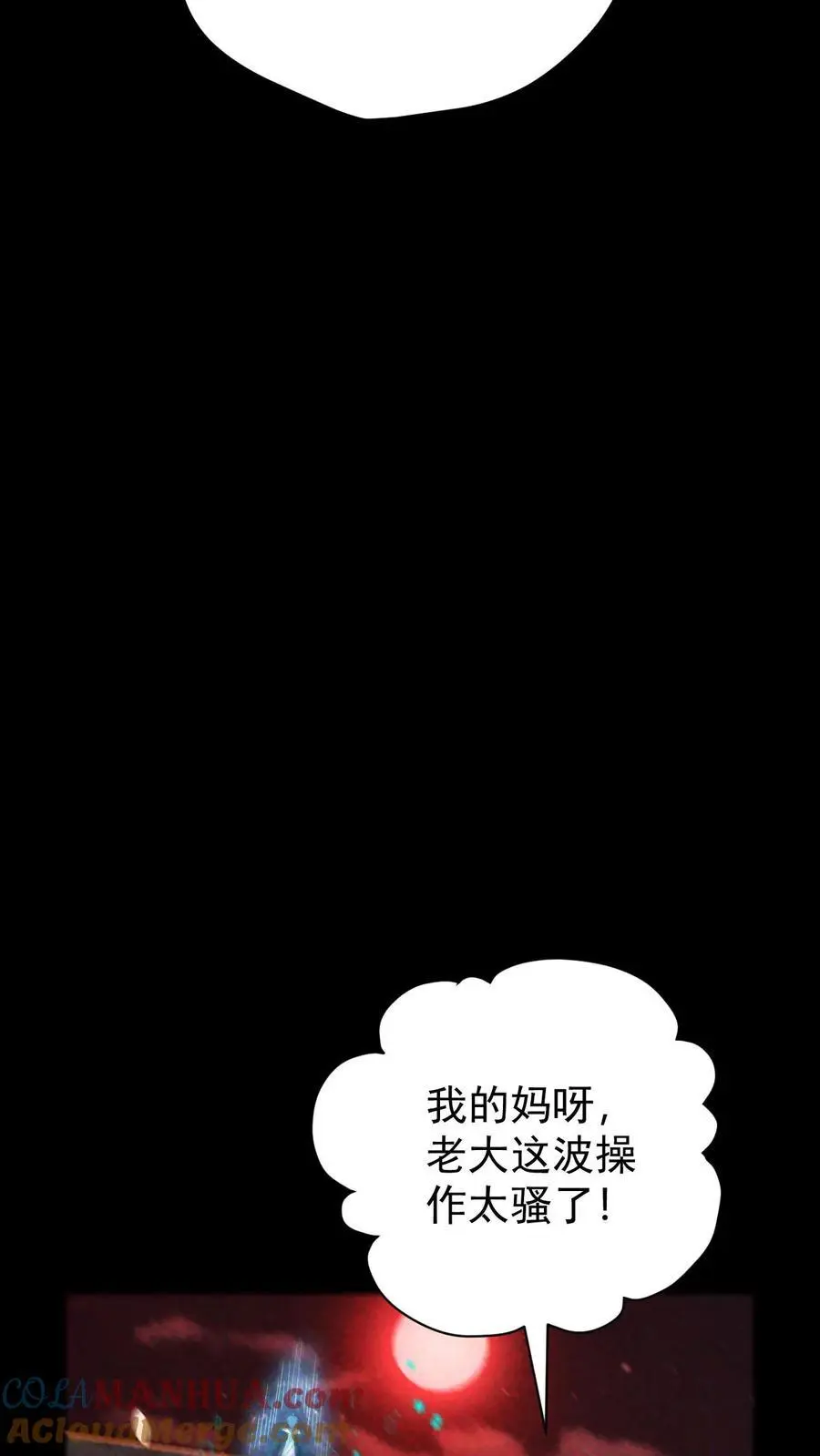 第98话 这个人，又变强了！ 第5页