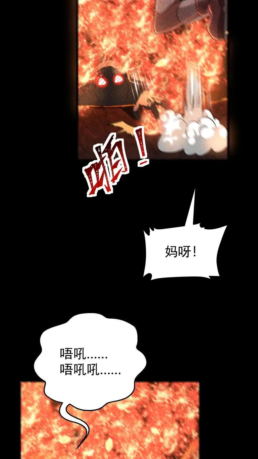 第98话 这个人，又变强了！ 第8页