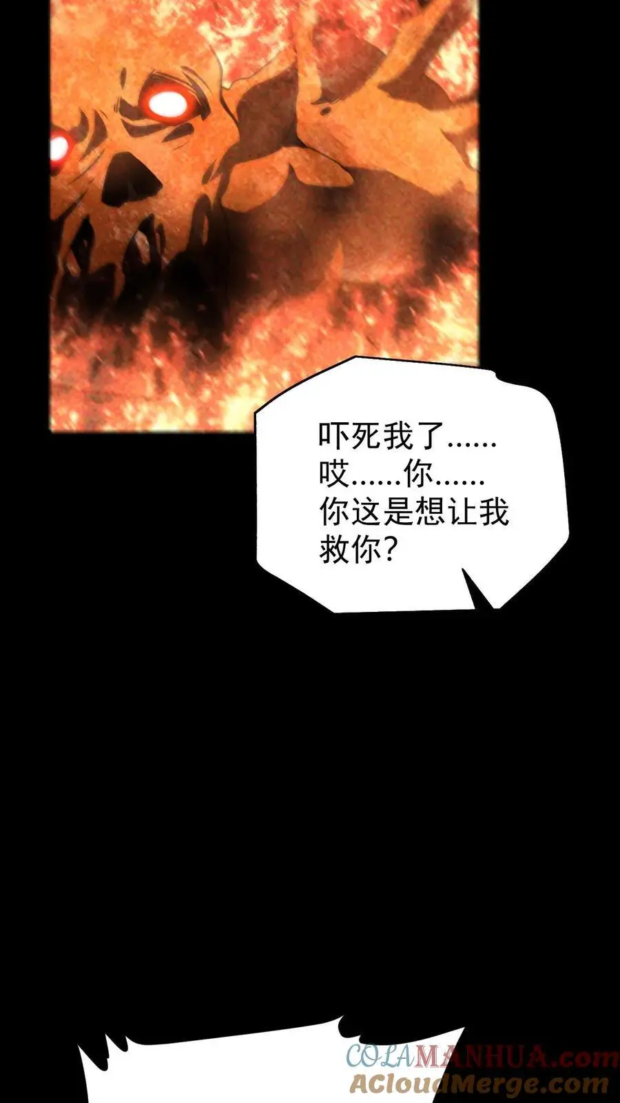 第98话 这个人，又变强了！ 第9页