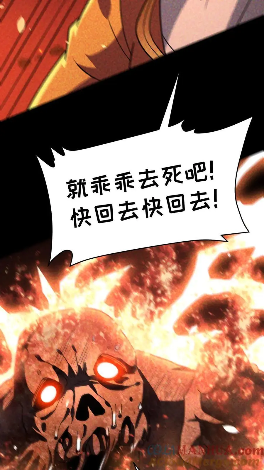第98话 这个人，又变强了！ 第11页