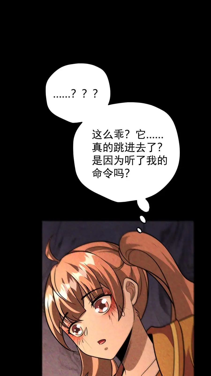 第98话 这个人，又变强了！ 第16页