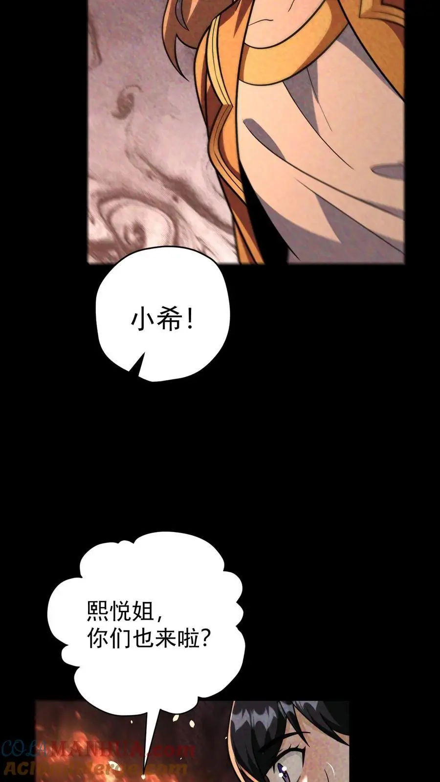 第98话 这个人，又变强了！ 第17页