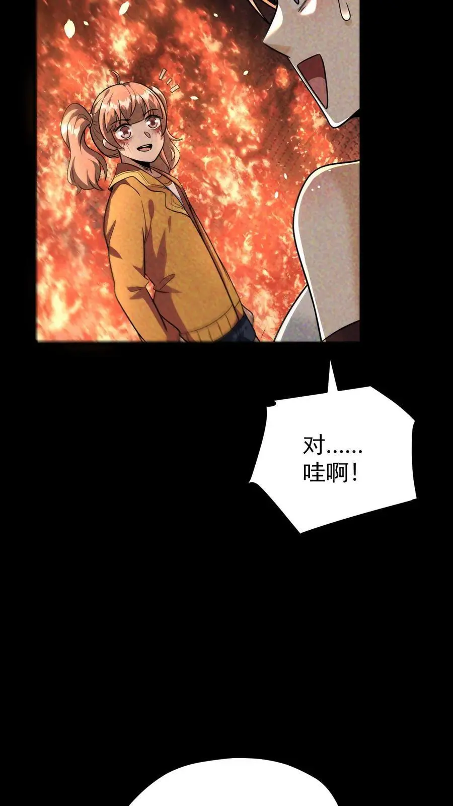 第98话 这个人，又变强了！ 第18页