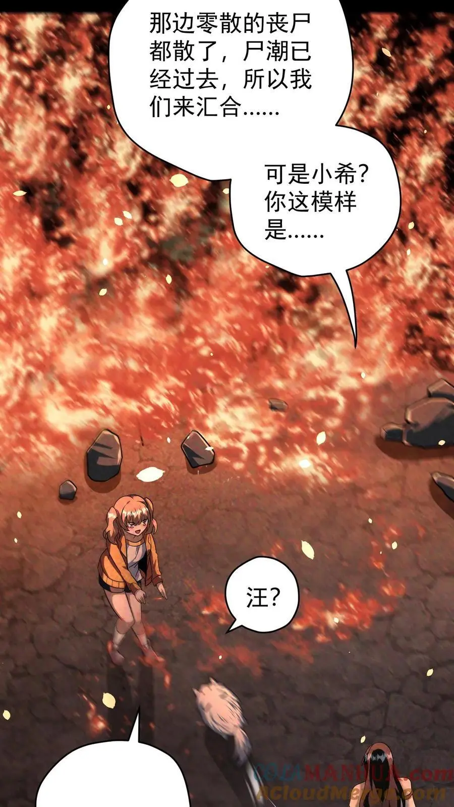 第98话 这个人，又变强了！ 第19页