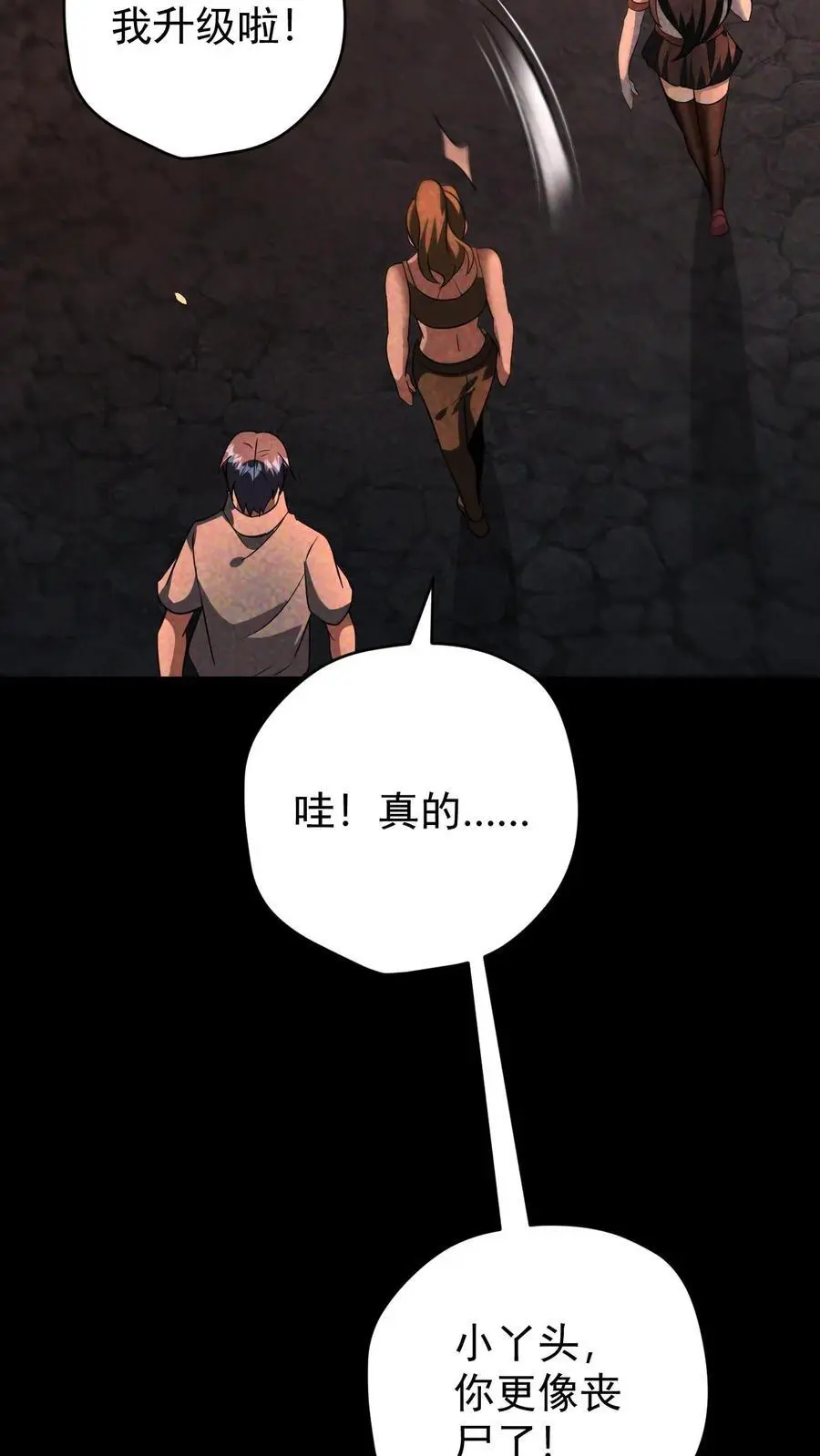 第98话 这个人，又变强了！ 第20页