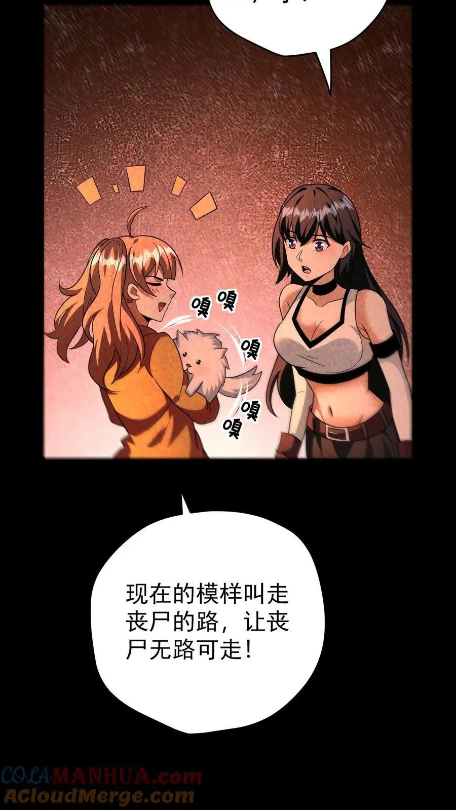 第98话 这个人，又变强了！ 第21页