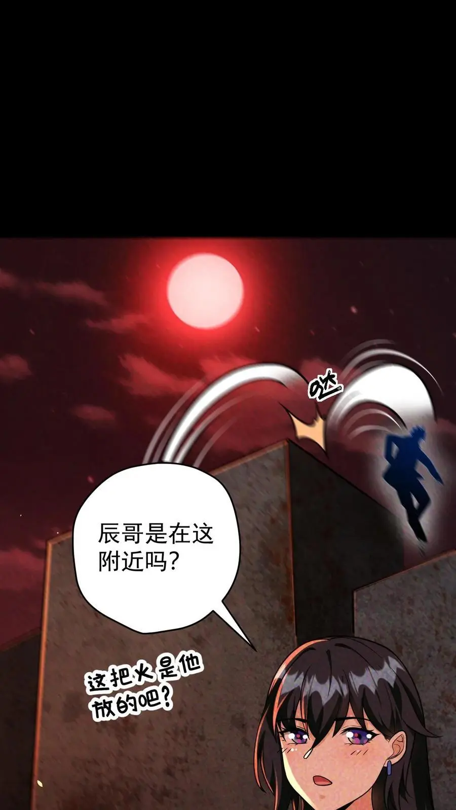 第98话 这个人，又变强了！ 第22页