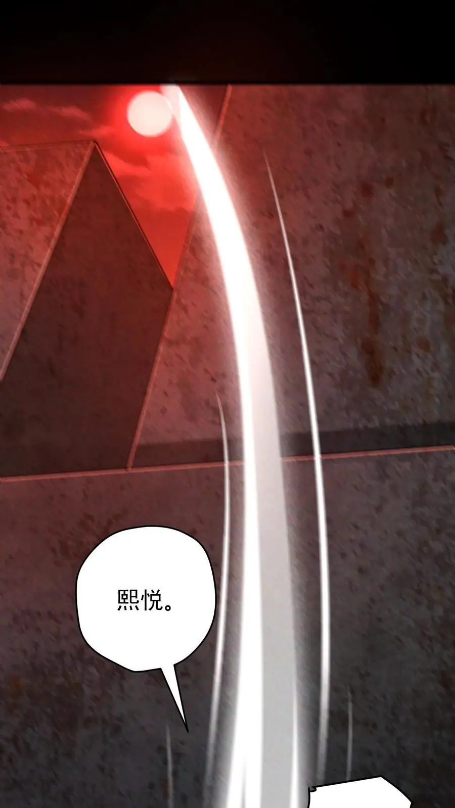 第98话 这个人，又变强了！ 第24页
