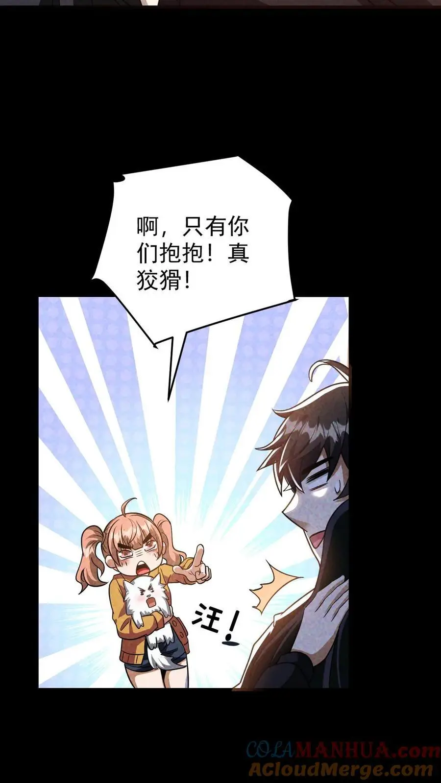 第98话 这个人，又变强了！ 第29页