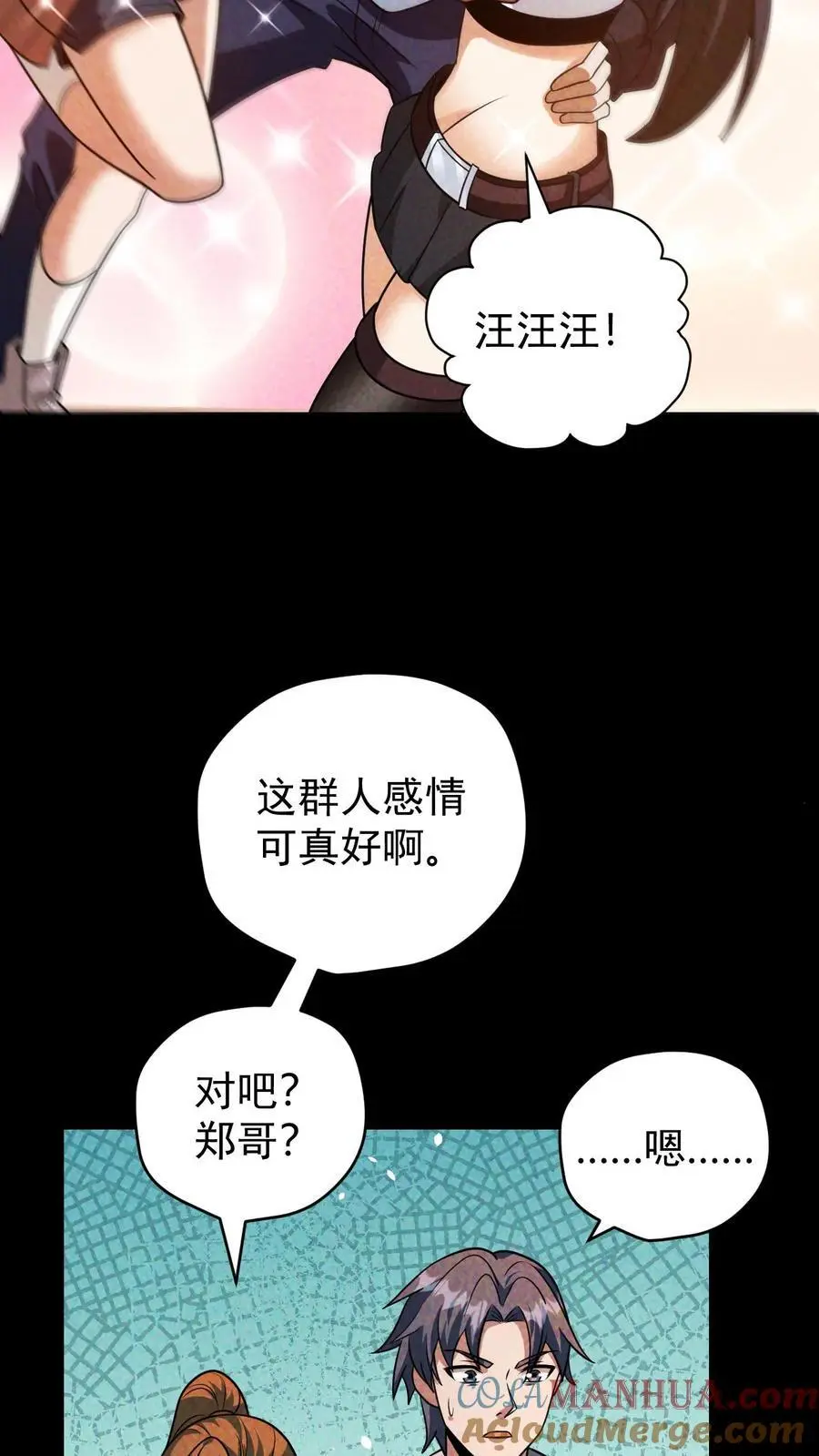 第98话 这个人，又变强了！ 第31页
