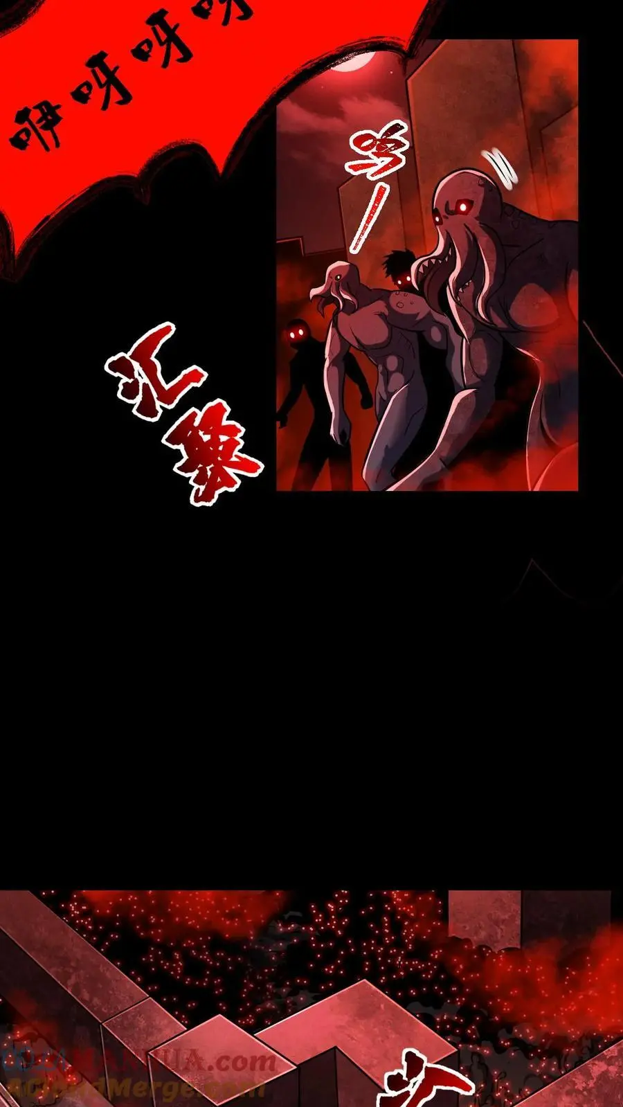 第97话 超级陷阱，荡平尸潮最终章 第3页
