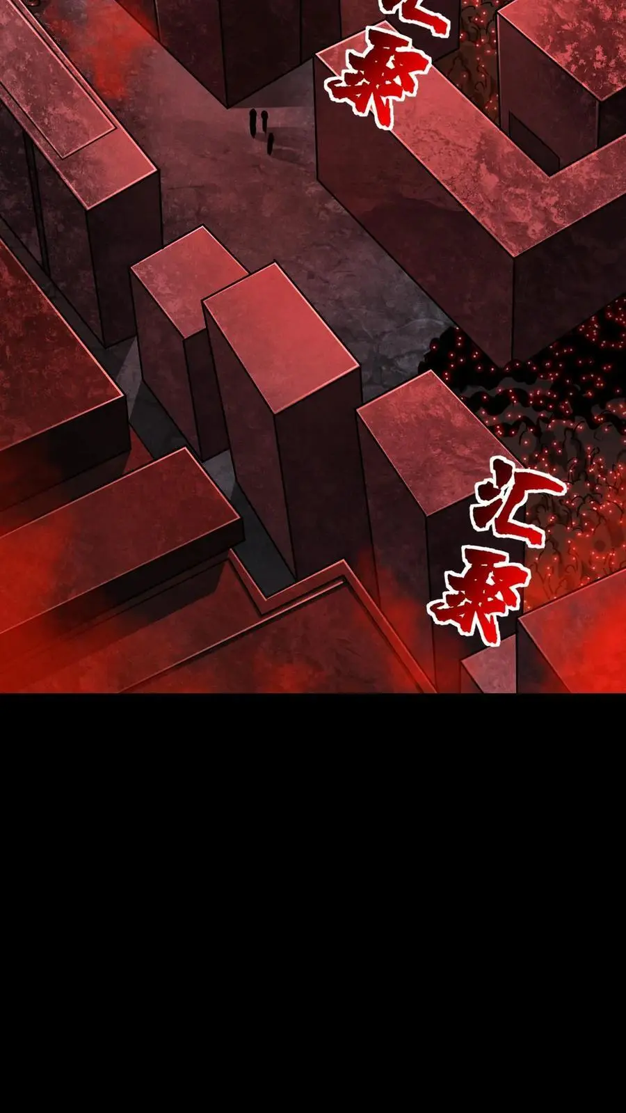 第97话 超级陷阱，荡平尸潮最终章 第4页