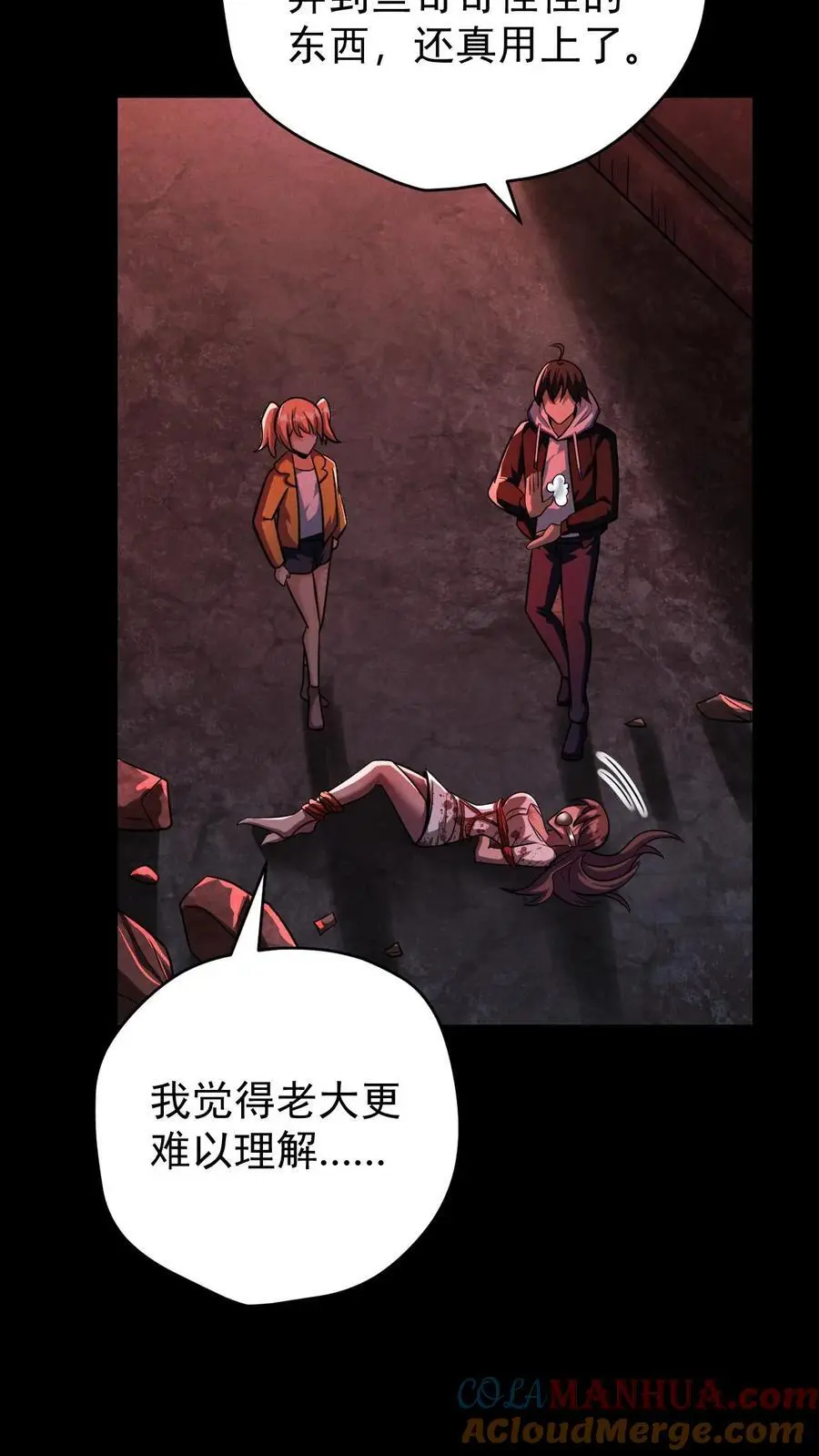 第97话 超级陷阱，荡平尸潮最终章 第7页