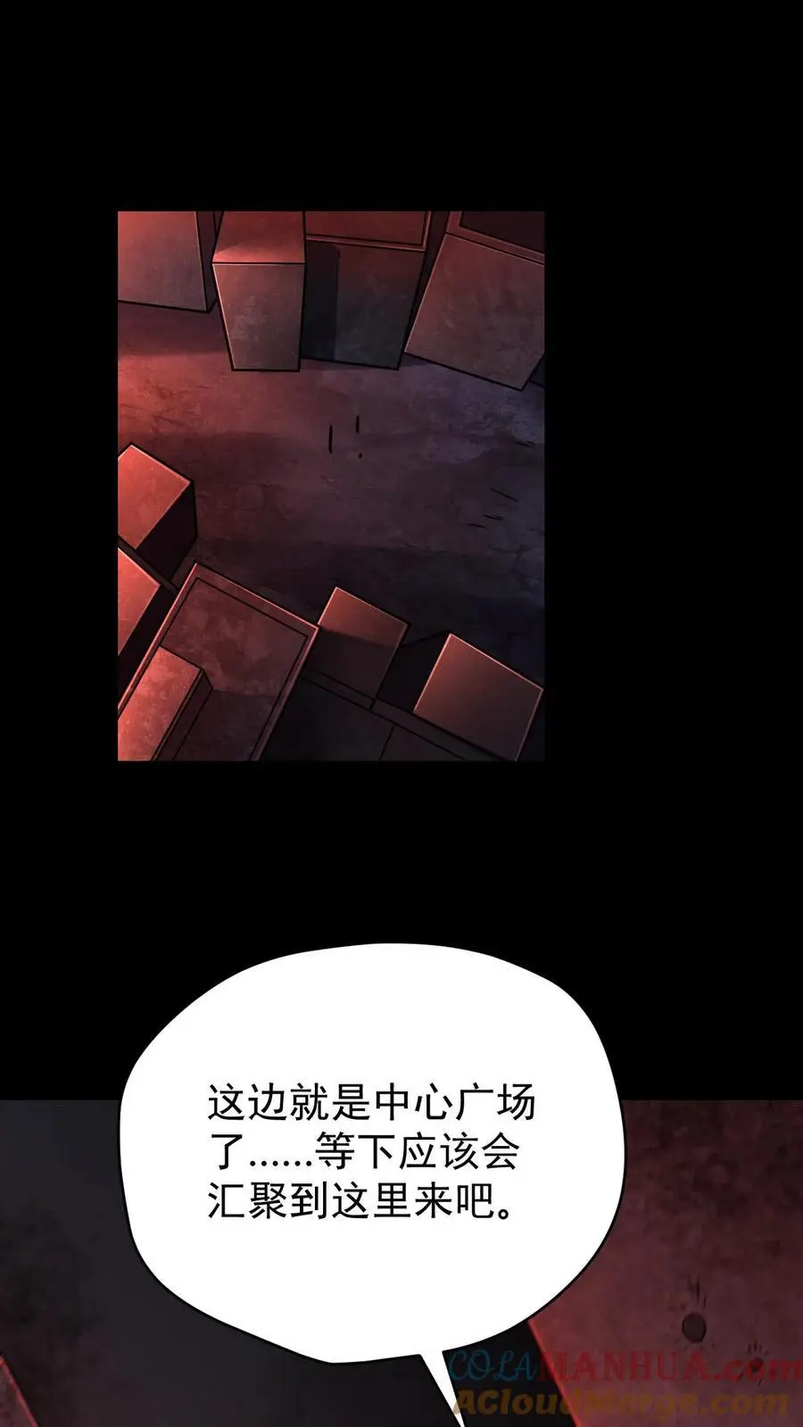 第97话 超级陷阱，荡平尸潮最终章 第11页