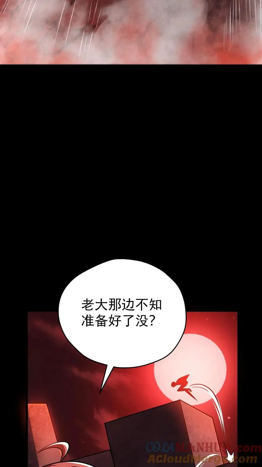 第97话 超级陷阱，荡平尸潮最终章 第13页