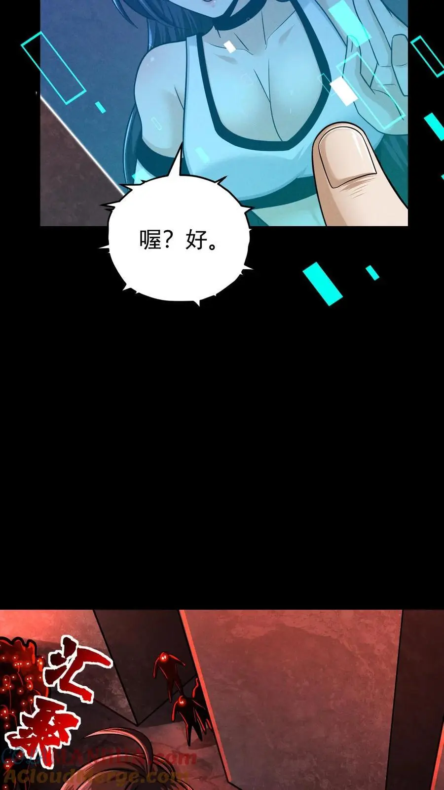 第97话 超级陷阱，荡平尸潮最终章 第17页