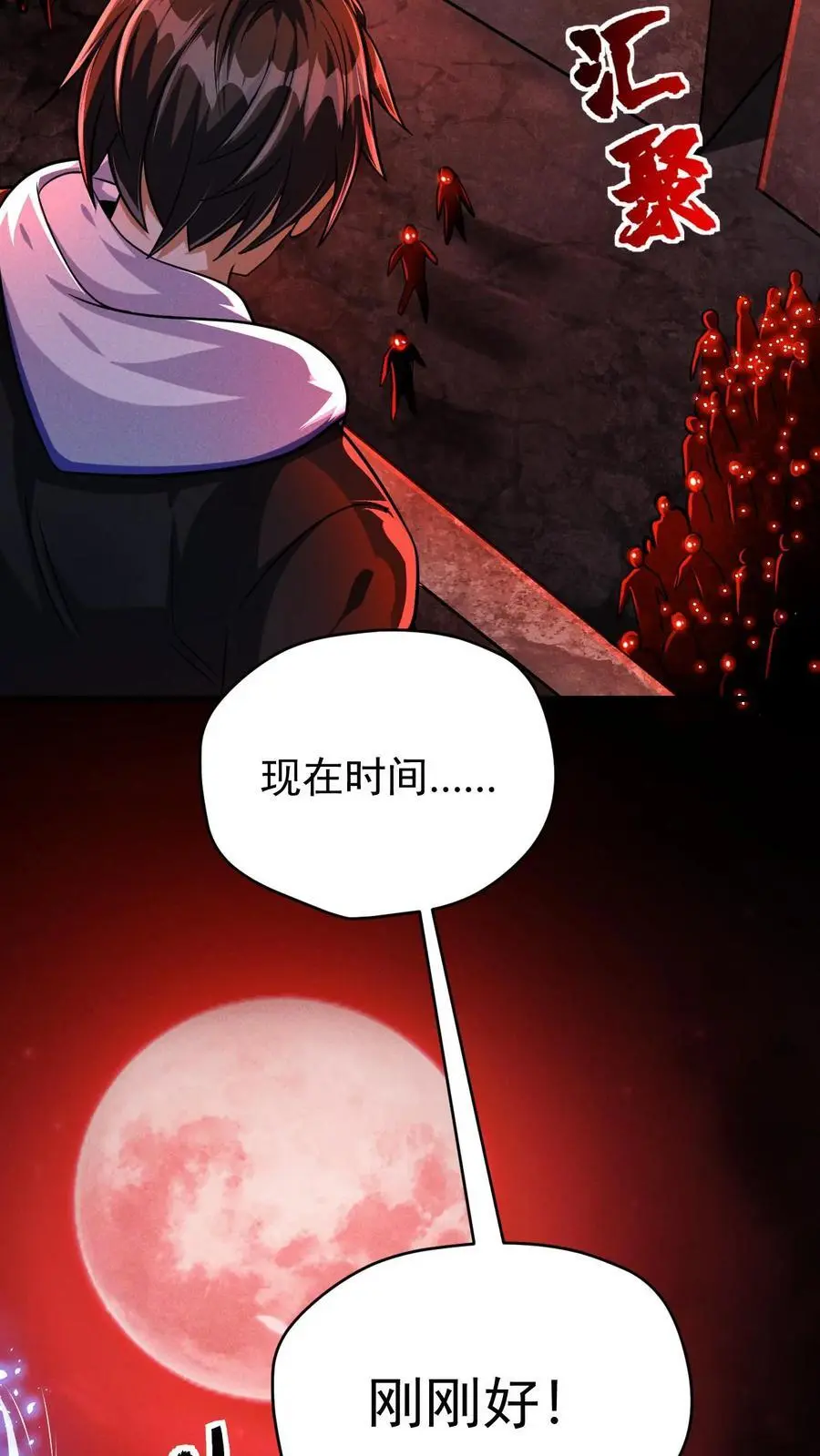 第97话 超级陷阱，荡平尸潮最终章 第18页