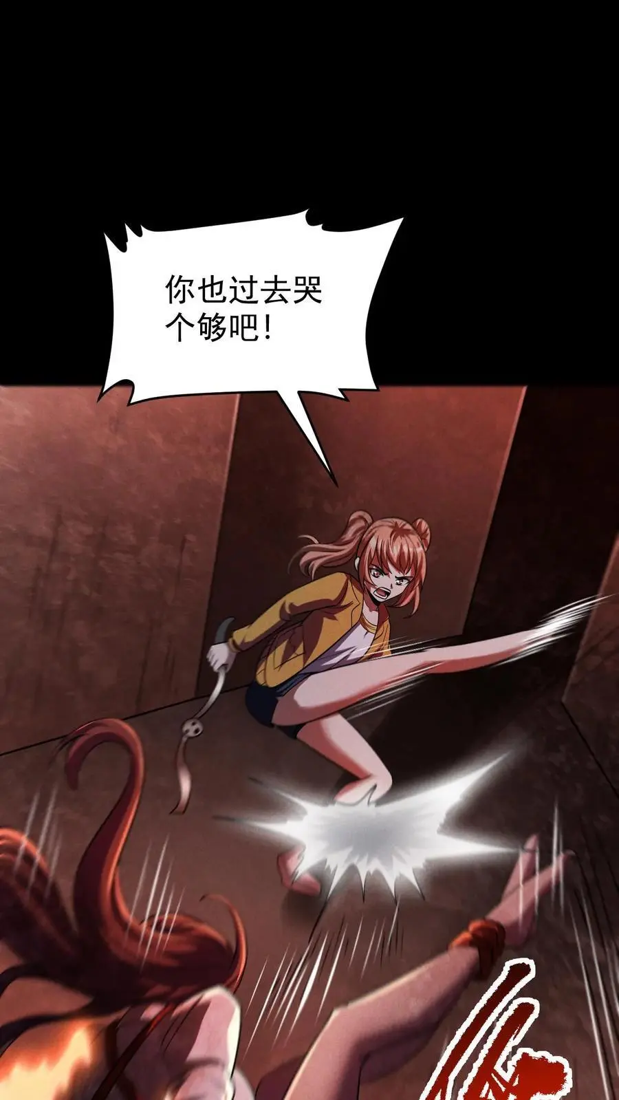 第97话 超级陷阱，荡平尸潮最终章 第28页