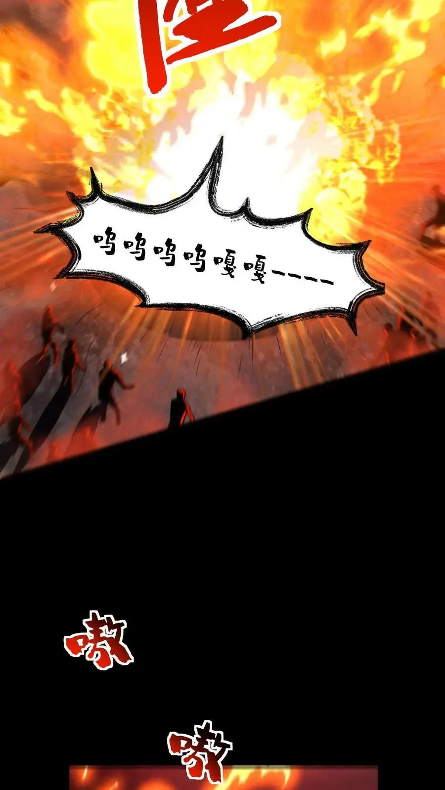 第97话 超级陷阱，荡平尸潮最终章 第30页