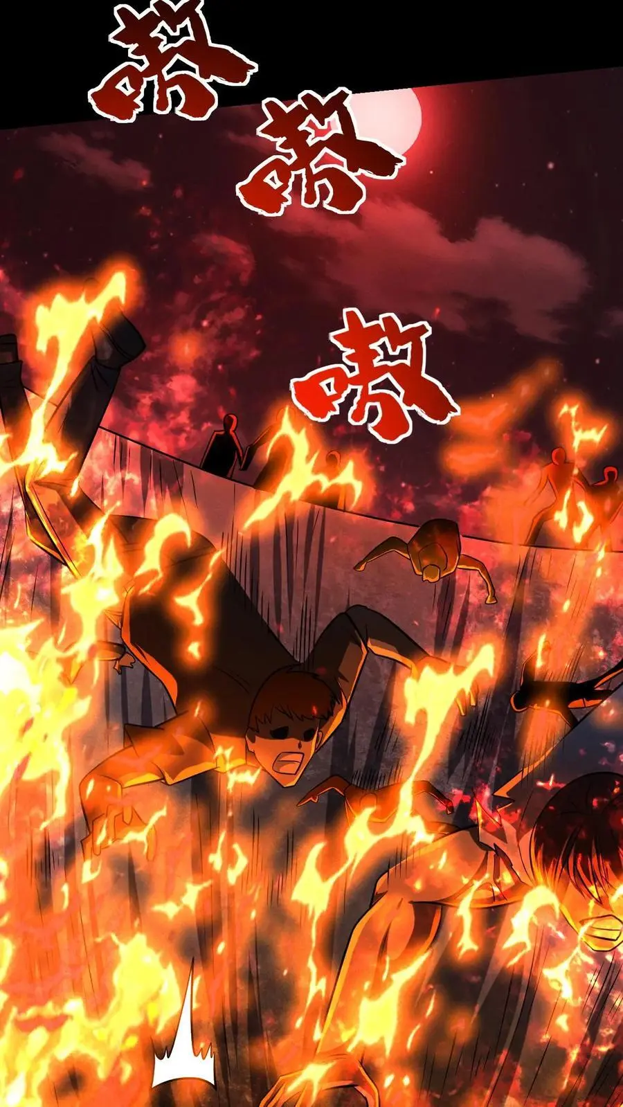 第97话 超级陷阱，荡平尸潮最终章 第32页
