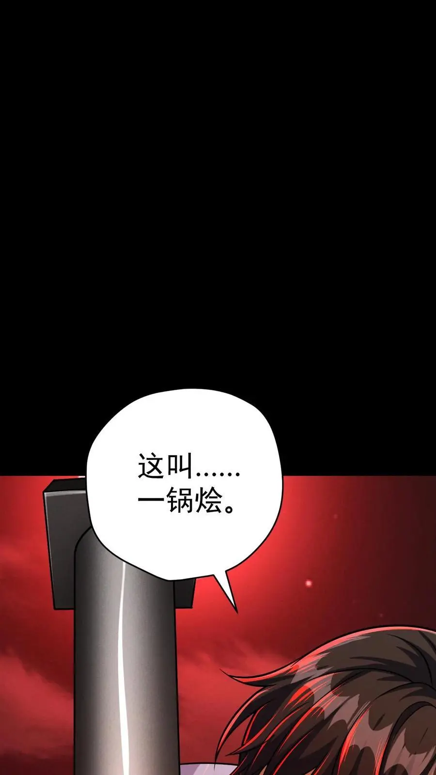 第97话 超级陷阱，荡平尸潮最终章 第34页