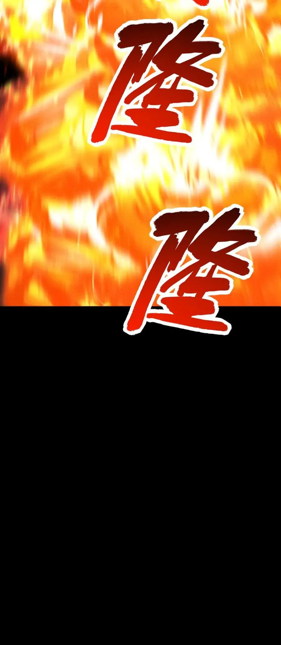 第97话 超级陷阱，荡平尸潮最终章 第38页