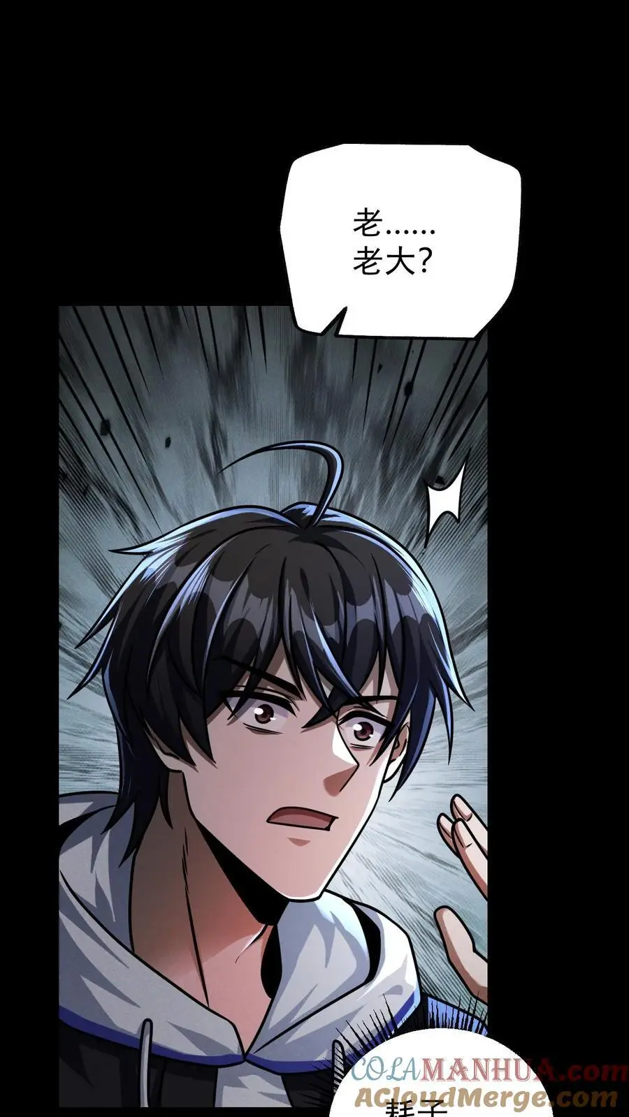 第96话 小希的绝地反杀 第5页