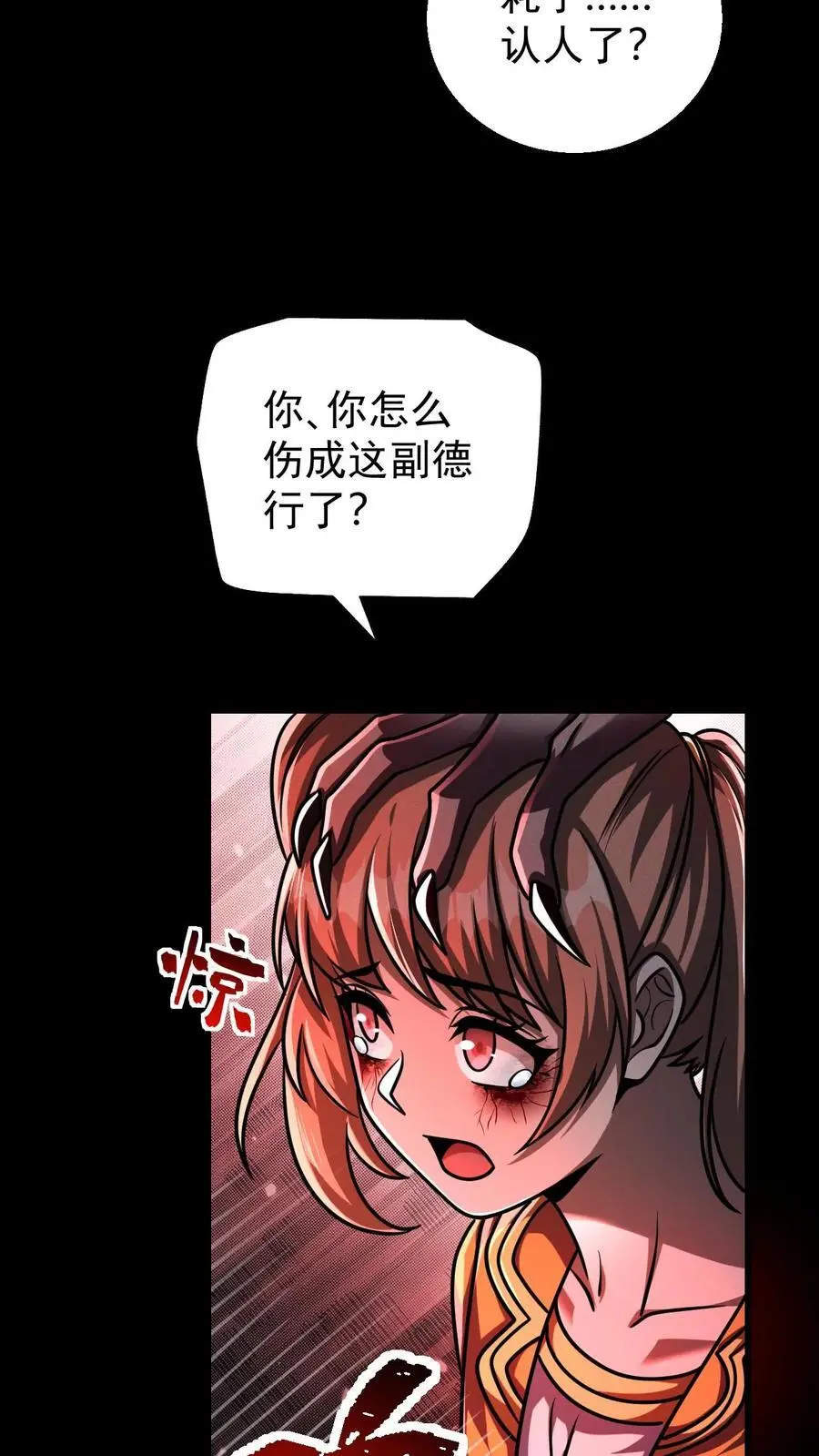 第96话 小希的绝地反杀 第6页